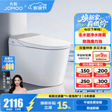 九牧（JOMOO）轻享版全家桶智能马桶家用马桶座便器节水轻音冲智能马桶盖带水箱 全水路除菌+NFC+魔力泡ZS760J-S1 400坑距(390以上选择)