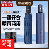 爆款雨伞加大雨伞男女商务伞大号格子折叠雨伞双人三人晴雨伞 藏青UV【自动款】