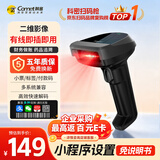 科密(comet)扫码枪 有线二维条码扫描枪器 快递物流仓库商超收银医保 药品追溯UDI码 商品条码 EP-8800