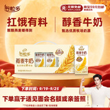 伊利谷粒多燕麦牛奶整箱 200ml*12盒 中秋礼盒装 普通装混发