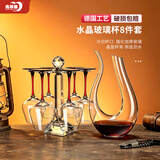 青苹果水晶玻璃红酒杯醒酒器杯架套装8件套 红领结高脚杯激光冷切杯口