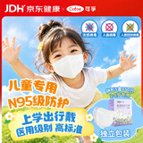 可孚n95医用口罩立体一次性学生小孩专用 3D拱型独立包装5盒150只