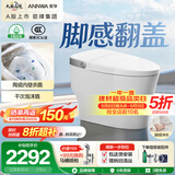 安华A7MAX全智能马桶泡沫盾脚感虹吸NiL313M 305坑距免费送装座便器