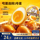 三只松鼠多味鹌鹑蛋混合口味约480g  休闲食品卤蛋铁蛋熟食约68颗