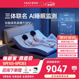 梦百合三体智能床架已接米家AI电动按摩多功能床可升降双人1.8米无床头