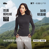 蕉下摇粒绒打底衫半拉链秋冬保暖内搭上衣长袖t冲锋衣内胆女PM002