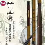 光威（GW） GW光威碳素钓鱼竿台钓竿竹山超硬调手竿28调鱼杆手杆超轻钓竿 3.6m 新竹山+竿稍