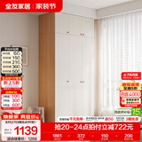 全友（QUANU）家居现代简约风成品大衣柜顶柜组合家具家用卧室分段式衣橱柜子 【原木奶油风】1.2*2.26m三门衣柜+三门顶柜 多规格灵活组合+科学分区收纳