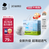 babycareAir pro拉拉裤成长裤XL32片(12-17kg) 婴儿尿不湿夏日超薄透气