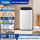 海尔（Haier）小型波轮洗衣机全自动 3KG迷你婴幼儿内衣裤专用 桶自洁 租房一人不占地 家用家电补贴 XQBM30-218