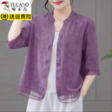 啄木鸟（TUCANO）夏季新款妈妈装麻外套休闲上衣薄开衫中年女宽松遮肚防晒外搭 紫色【轻薄透气】 2XL 建议105-120斤