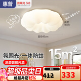 惠普卧室云朵led吸顶灯奶油风南瓜儿童房灯普瑞护眼臻之光智能灯具