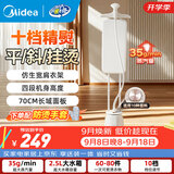 美的（Midea）【升级抑菌衣板】家用挂烫机/熨烫机大蒸汽大功率电熨斗便携熨衣服的烫斗商用服装店同款专用拼豆 【精致烫】超大熨衣板-YGD25A1
