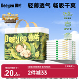 德佑婴儿隔尿垫一次性沁氧宝宝护理垫不可洗透气姨妈垫m码32片
