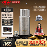 京红运（JHY）【京东限定】小钛阳 纯钛保温杯茶水分离杯高档礼物
