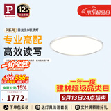 Paulmann P德国柏曼日光3.0护眼吸顶灯卧室儿童学习全光谱灯具【一价全包】