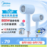 美的（Midea）1亿负离子护发电吹风 800W宿舍专用 吹风机学生宿舍折叠便携吹风筒FZ105蓝  节日礼物