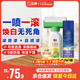 立邦荷净墙面修补膏滚筒漆自喷漆翻新清洁修复内墙乳胶漆500g&220ml