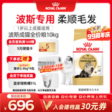 皇家猫粮 波斯成猫粮 P30 通用粮 12月以上 10KG