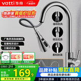 华帝（VATTI）厨房水龙头冷热水槽洗菜盘 万向旋转抽拉式延伸 枪灰304不锈钢