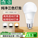 雷士（NVC）LED球泡灯泡 e27大螺口家用商用大功率 节能14W三色3000K-6500K