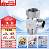 潜水艇（Submarine）FH1/2F*1/2M三通分水器一进二出主体黄铜分流器无开关4分活接