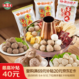 海霸王潮汕丸子组合 580g 牛肉丸牛筋丸墨鱼丸 烧烤火锅食材