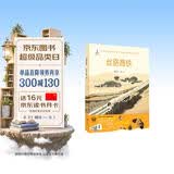 丝路高铁
