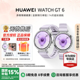 华为（HUAWEI）手表 WATCH GT 6 41mm【教师节礼物】血氧呼吸监测长续航运动手表送礼首选【华为官方授权】 流光紫 41mm氟胶表带