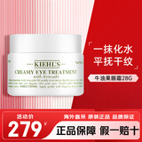 科颜氏（Kiehl's）眼霜 牛油果保湿眼霜淡化细纹提拉紧致黑眼圈补水去眼袋送女友 牛油果眼霜28g