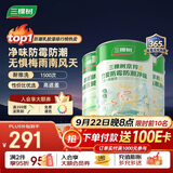 三棵树漆京粹乳胶漆防霉防潮二合一易擦洗墙面油漆涂料15L套装【可调色】