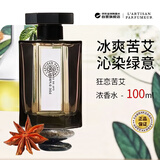 阿蒂仙之香（L'ARTISAN PARFUMEUR）狂恋苦艾浓香水100ml 狂野木质调 生日礼物 