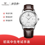 天王（TIAN WANG）手表男士 开学季礼物学生表沧海系列皮带石英白色GS3886S.D.LC1.W