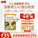 海普诺凯1897荷致A2蛋白*奶源版幼儿奶粉3段(12-36月)400g*1罐【顶奢升级】