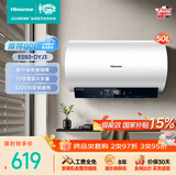 海信（Hisense）3200W变频速热一级能效免换镁棒50升家用电热水器ES50-DYJ3上门安装以旧换新国家补贴15%