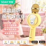 索爱（soaiy）MC39无线k歌手机麦克风 歌唱神器儿童唱歌卡拉OK手持话筒音响一体无线蓝牙家庭户外ktv 柠檬黄