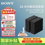 索尼（SONY）【官方直供】原装进口 旗舰全景声回音壁360智能穹顶4K/120Hz家庭影院Soundbar电视 后环绕 低音炮 SA-SW9【新款600W低音炮】适配A系列回音壁 A系列回音壁通用后