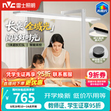 雷士（NVC）未来光护眼台灯桌面大路灯全光谱学生学习阅读智能感应灯具V5 pro