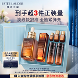 雅诗兰黛小棕瓶护肤品套装(精华50ml+微雕眼霜15ml)化妆品礼盒生日礼物
