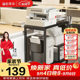 溢彩年华打印机置物架落地办公室多层移动收纳工位电脑主机架子收纳架6836