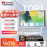 华为（HUAWEI）会议平板教学一体机IdeaHub Board2/3Base 多媒体4K智慧触摸大屏 企业电子白板无线投屏 65吋+ i5双系统【落地架+遥控+投屏器】