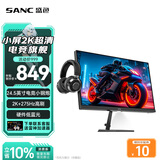 SANC盛色24.5英寸2K275Hz FastIPS显示器1ms 硬件低蓝光 耳机挂架小夜灯 电竞电脑屏幕G4Q E