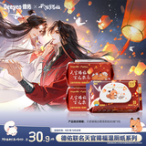 德佑&天官赐福湿厕纸80抽3包XL码三重植萃湿湿厕用纸可冲散不易堵