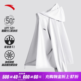 安踏（ANTA）运动夹克外套男2026春秋新款连帽开衫男士宽松百搭防泼水秋装上衣 【绝绝紫5代防嗮衣-吸湿速干】纯净白-5 UPF50+ L (男175)