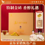 八马茶业福鼎白茶白牡丹小金砖 2021年原料300g高端礼盒装 茶叶节日送礼