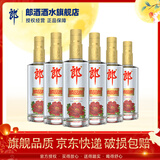 郎酒顺品郎金盖 45度480ml浓酱兼香型白酒 旗舰正品口粮酒 480mL 6瓶 【非原箱】