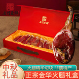 名门匠师金华火腿礼盒2.1斤 浙江特产腊肉中秋礼盒中秋节礼品送礼送长辈