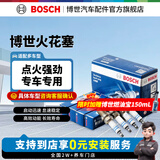 博世（BOSCH）标准型/双铂金/双铱金/铱金/铱铂金/铂金汽车火花塞 专车专用 组合【四支装】适配 马自达 CX4 CX5 CX-30 CX8