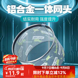 佳钓尼（JIADIAONI）抄网头抄鱼网兜防刮细眼铝合金网头钓鱼捞鱼网超轻渔具配件 超轻一体网头25【鲫鱼抄网头】 轻量网圈