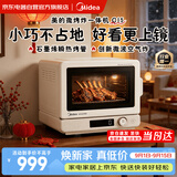 美的（Midea）微波炉烤箱空气炸锅小滋味2.0 mini微烤炸多功能一体机15L家用平板毫秒瞬热烤管烘烤免预热C15